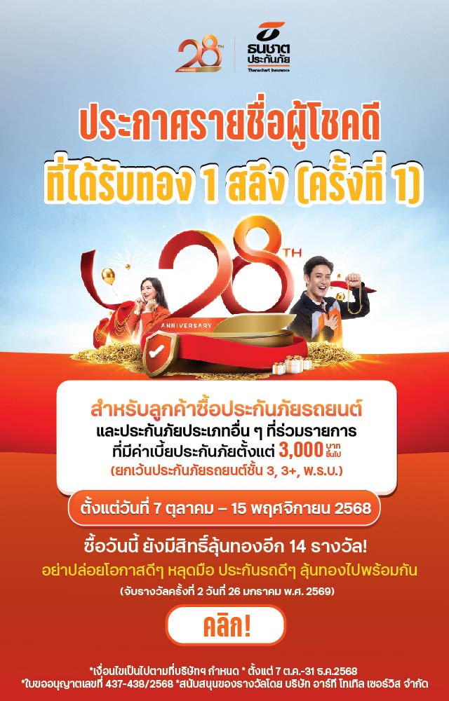 ผู้โชคดี_640x1000px