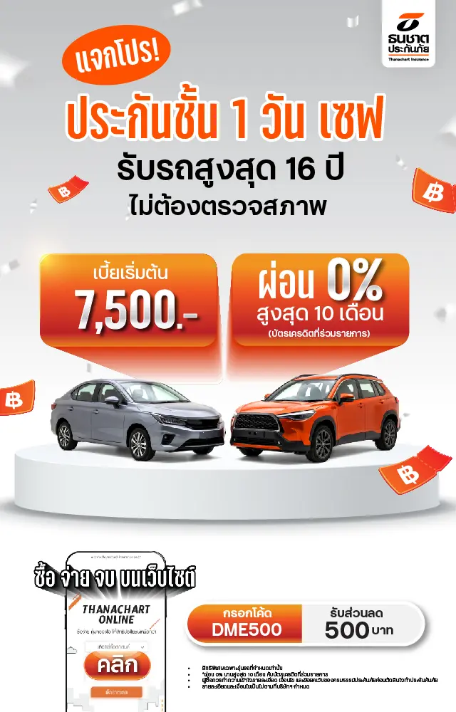 mobile-1save-motor-promotion