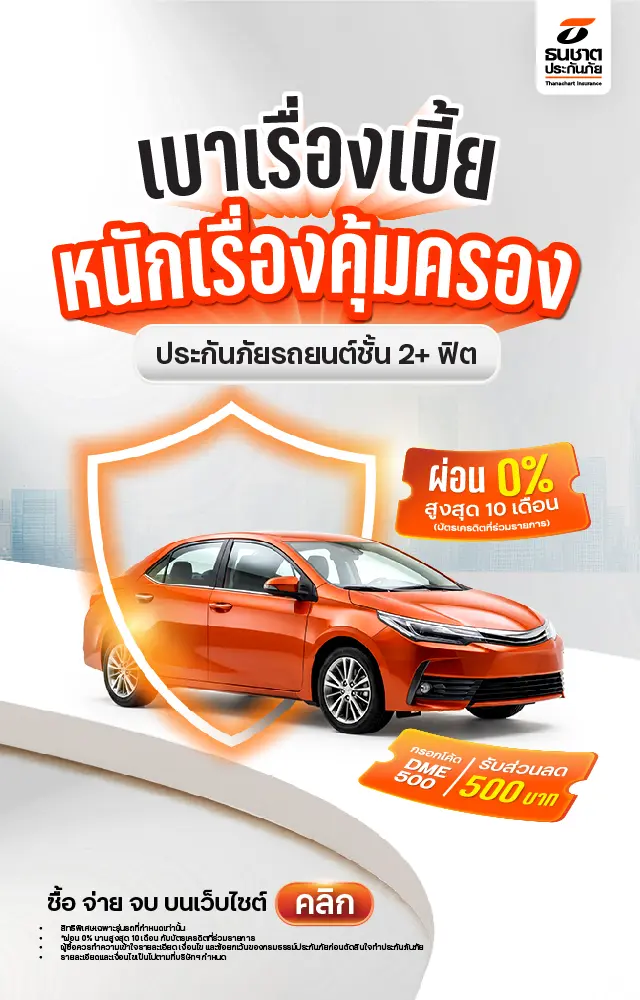 mobile-2fit-motor-promotion