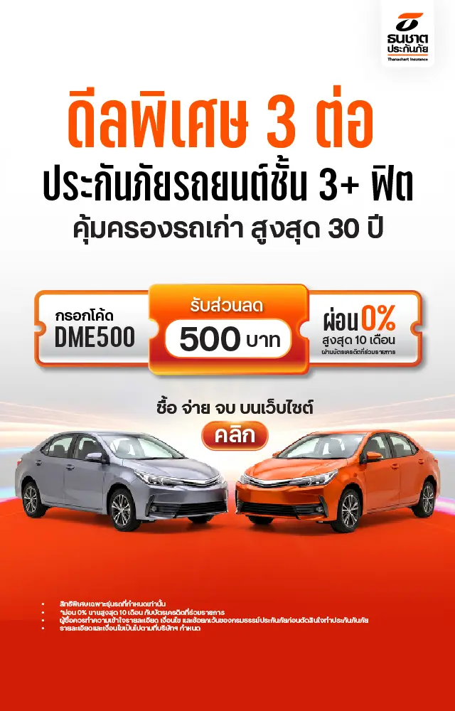 mobile-3fit-motor-promotion