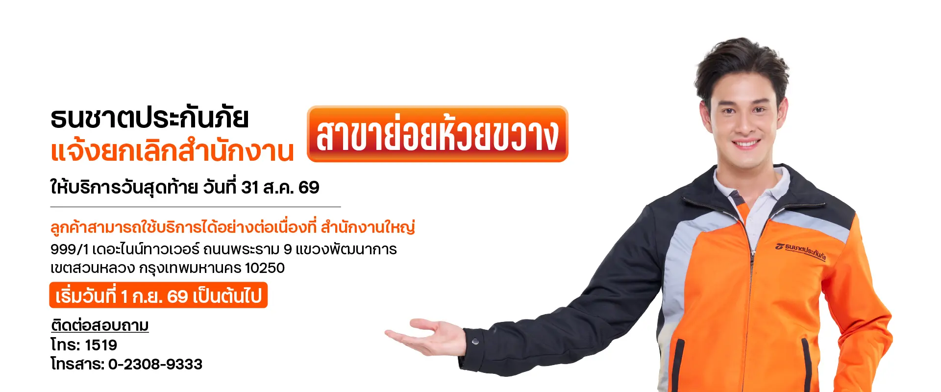 TNI_movebranch_aw_movebranch_HK_new1920x800
