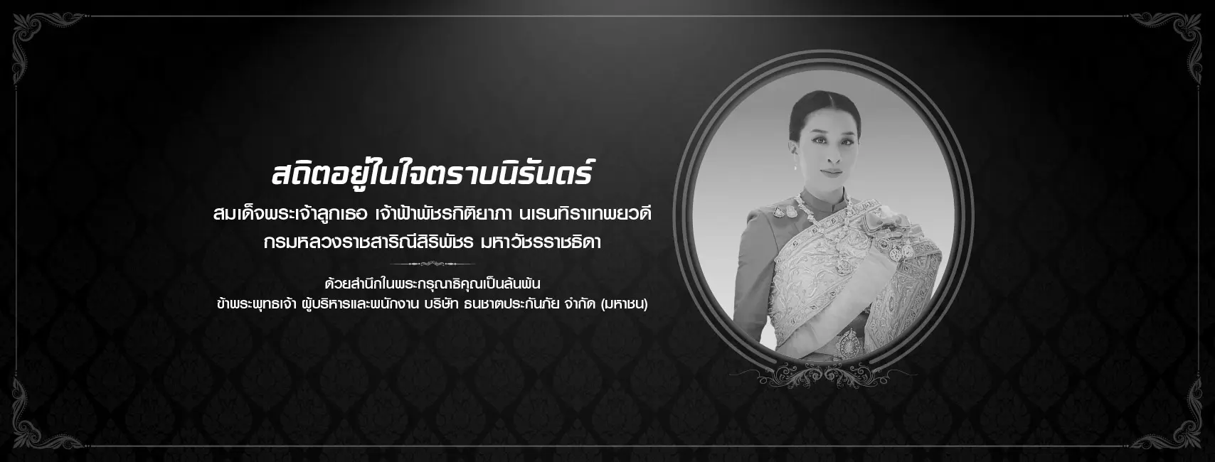 With-our -deepest-condolences-ec