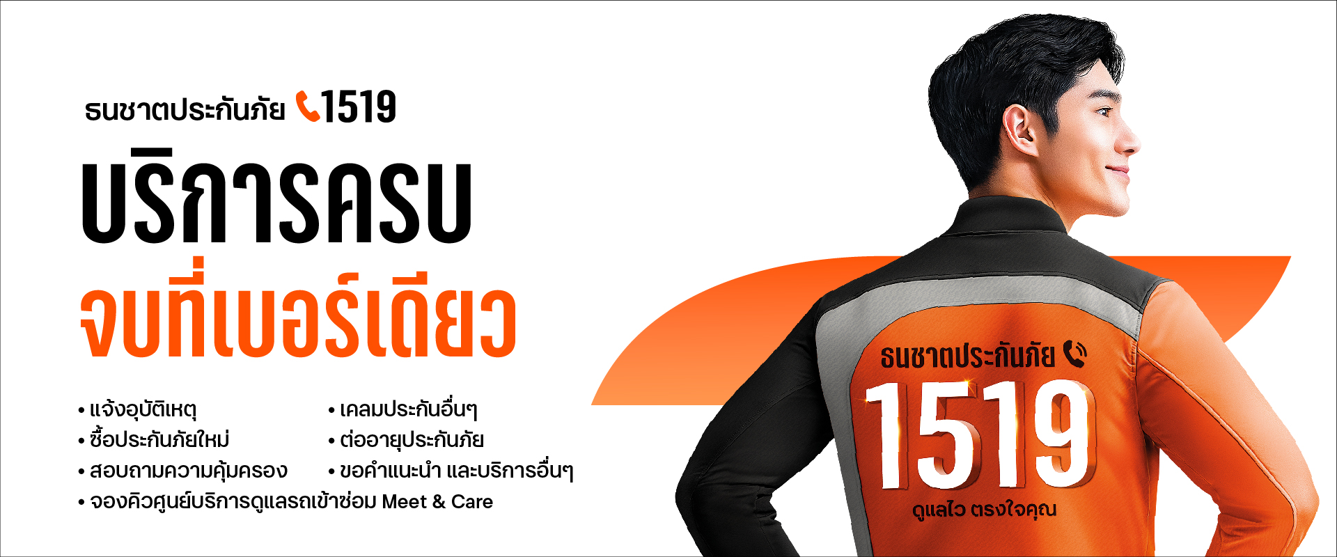 TNI-Web-Banner_New_Desktop_1519_RGB