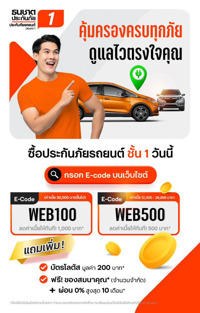 AW_Thanachart-Motor_Nov23_Web_640x1000px_Motor-1