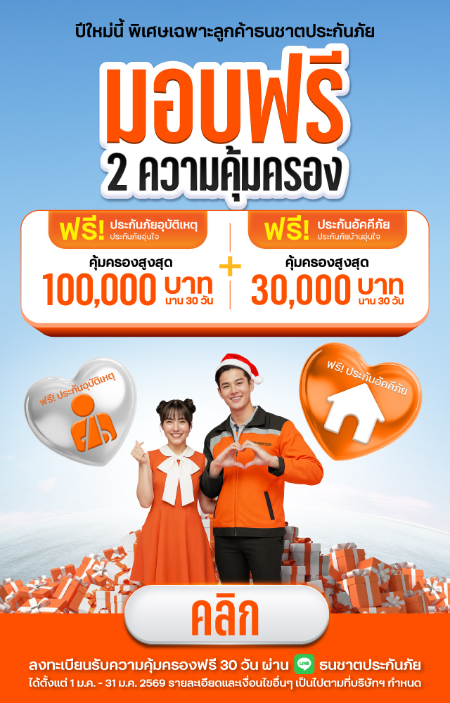 AW_TNI_newyaer-2569_Web-Banner-640x1000px