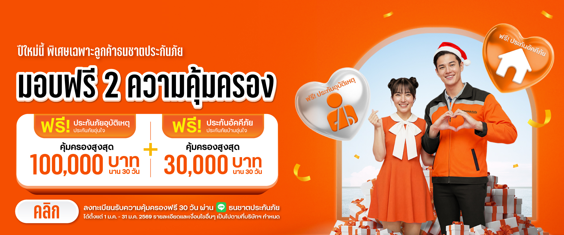 AW_TNI_newyear-2569_Web-Banner-1920x800px