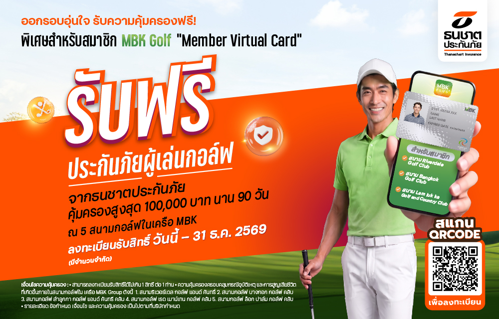 golf-insurance-640
