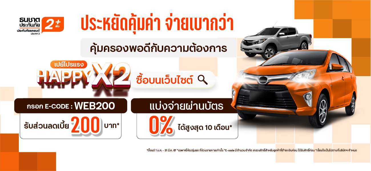 AW_Thanchart Motor_Jan 24_Web_1300X600px_Promotion 3