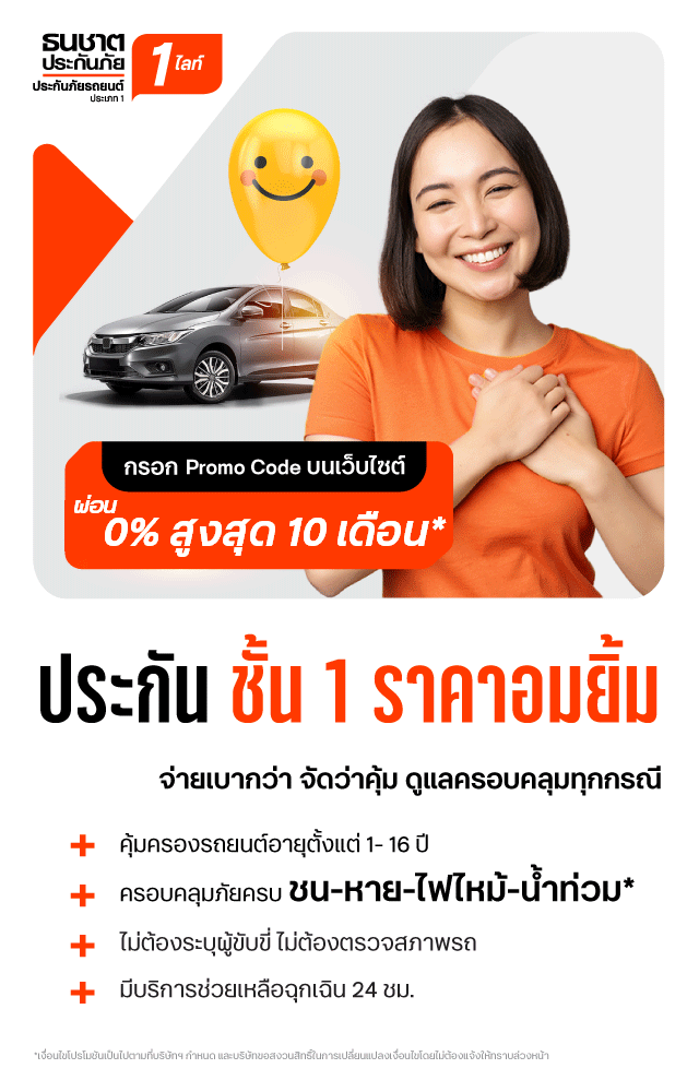 AW_Thanachart-Motor_July23_Web_640x1000px_1-lite