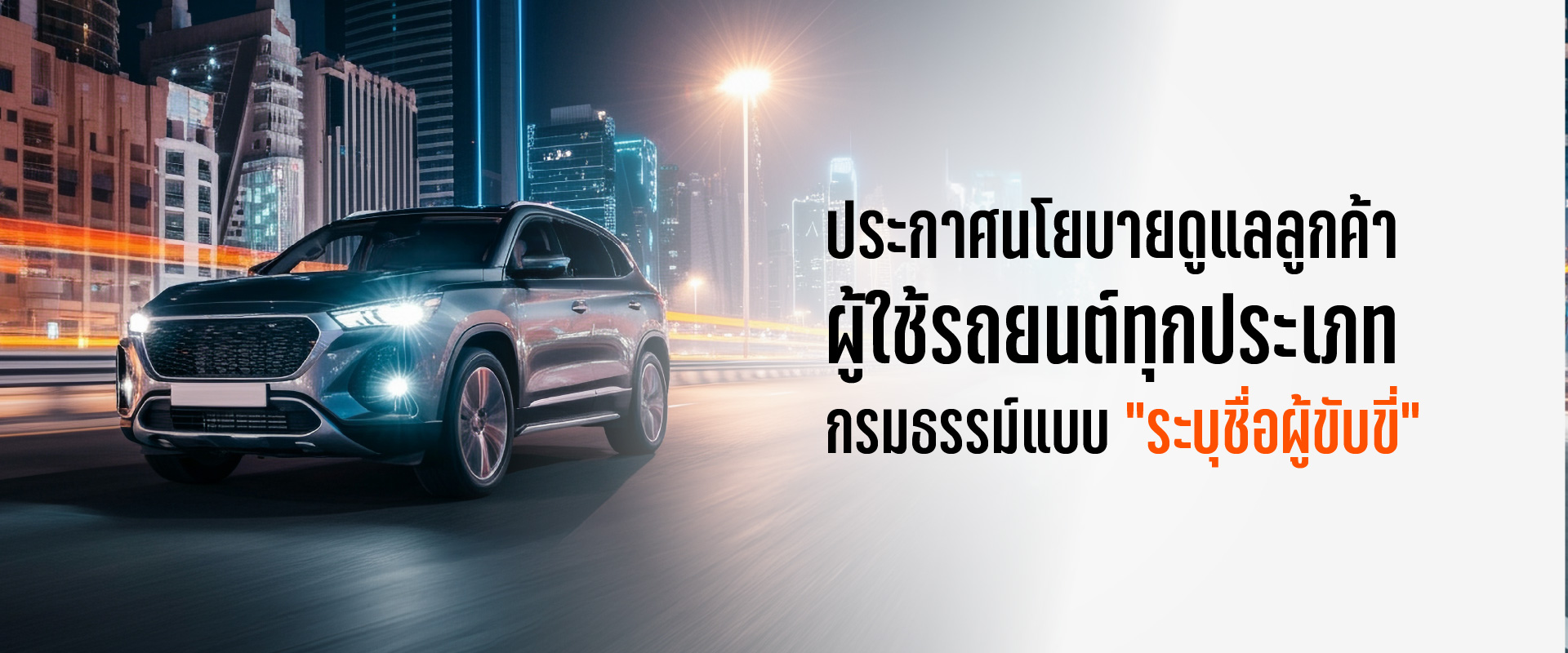 driver-name-newwebsite-1920x800