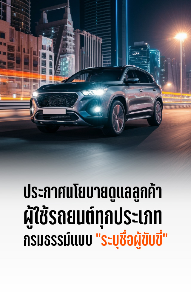 driver-name-newwebsite-640x1000