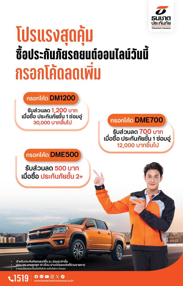 promotion-update-640x1000