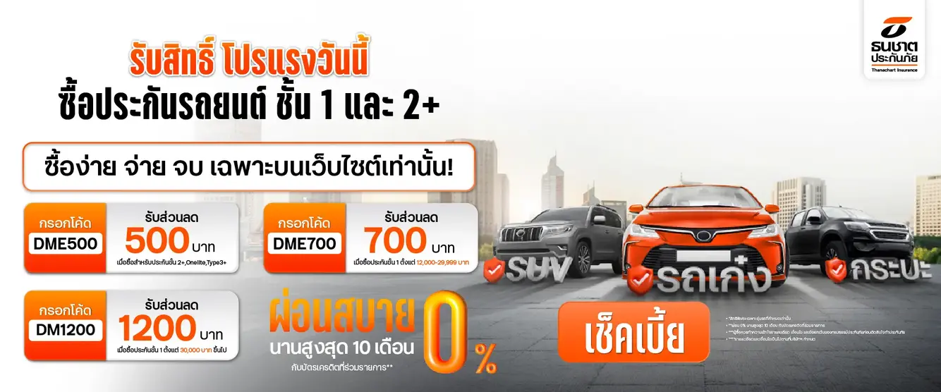 e-code-car-insurance_c
