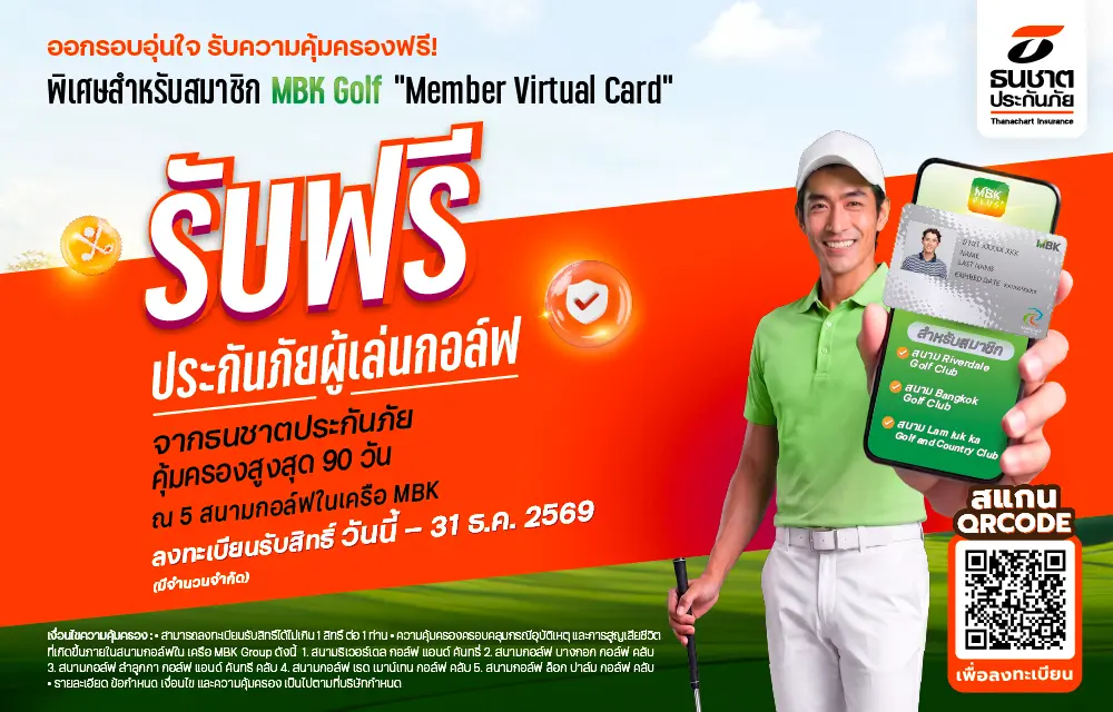 golf-insurance-640x1000