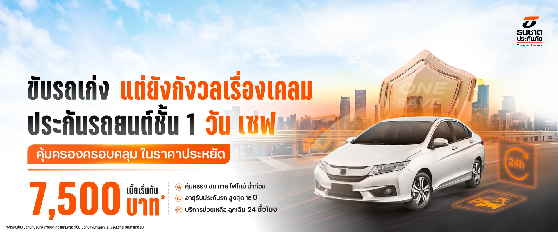 onesave-Homepage_1920x800px