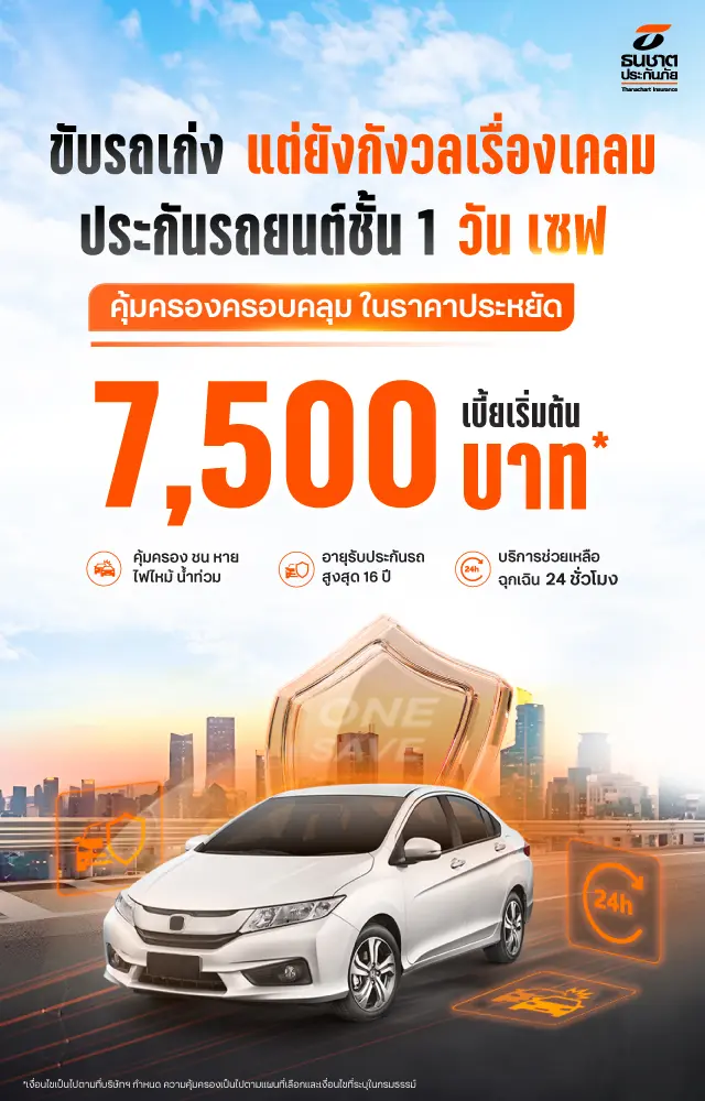 onesave-Homepage_640x1000px