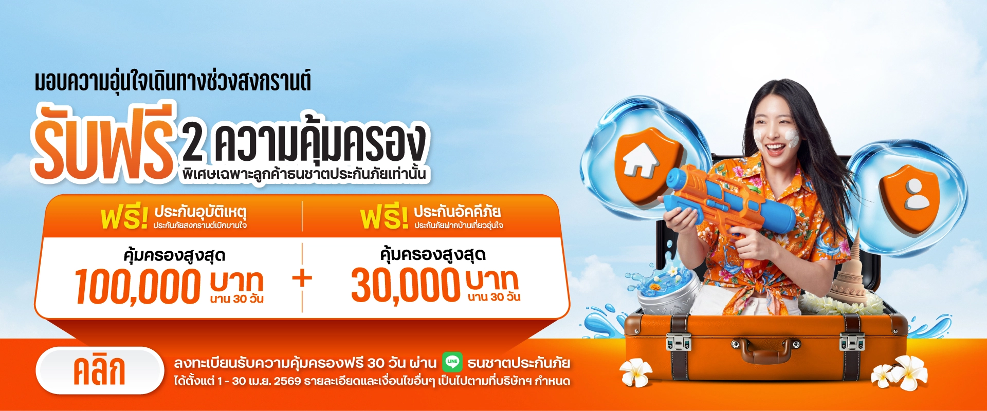 pasongkarn1920x800px